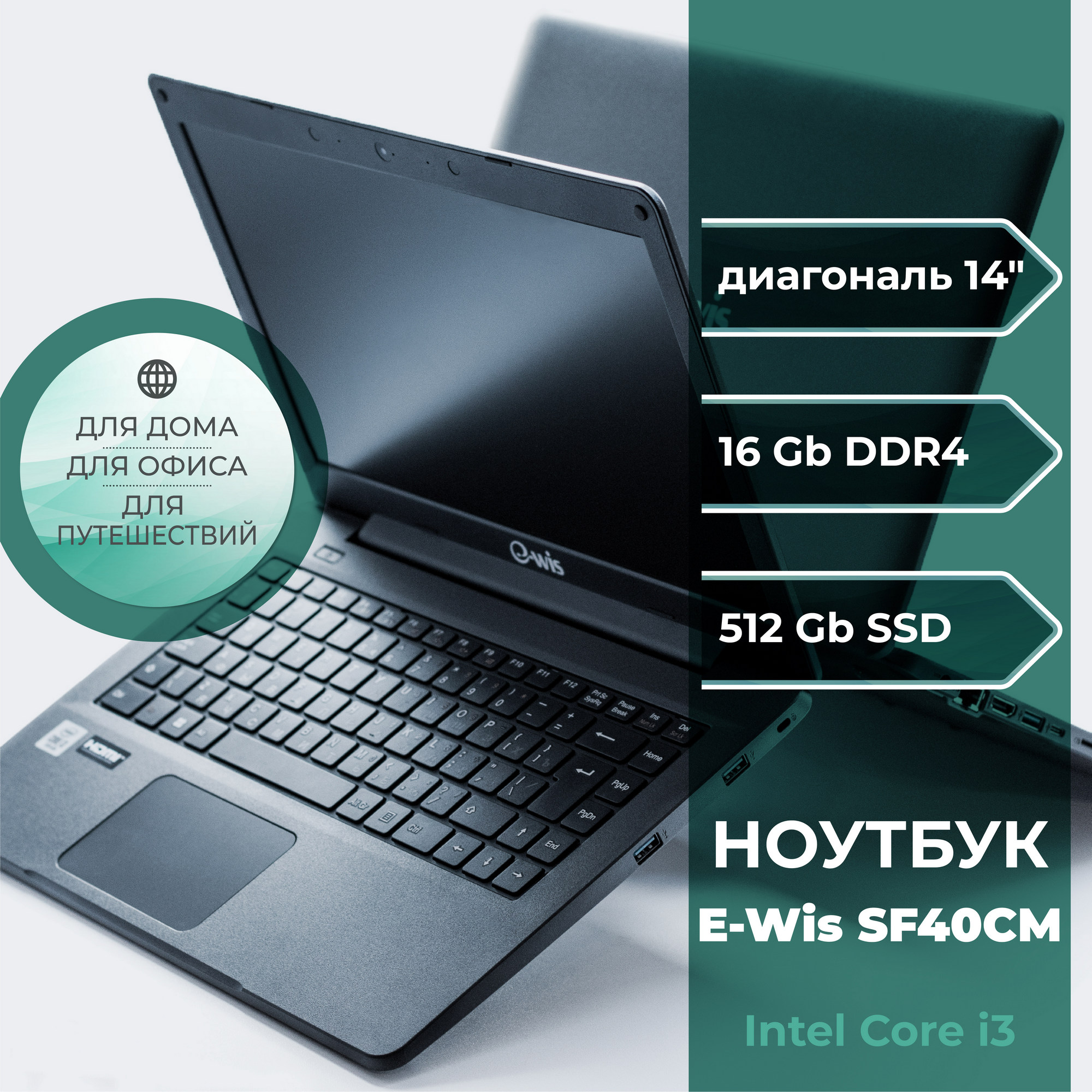 Ноутбук ECS SF40CM черный (X14GL-16-512)