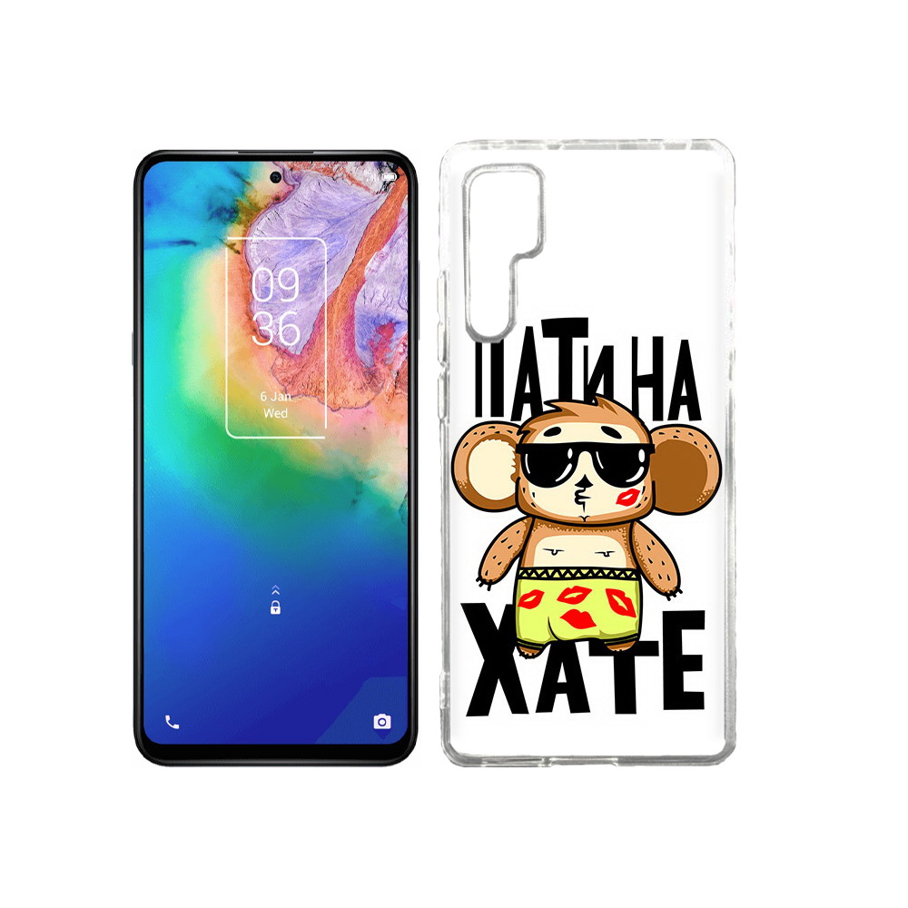 

Чехол MyPads Tocco для TCL 20 Pro Пати на Хате, Прозрачный, Tocco