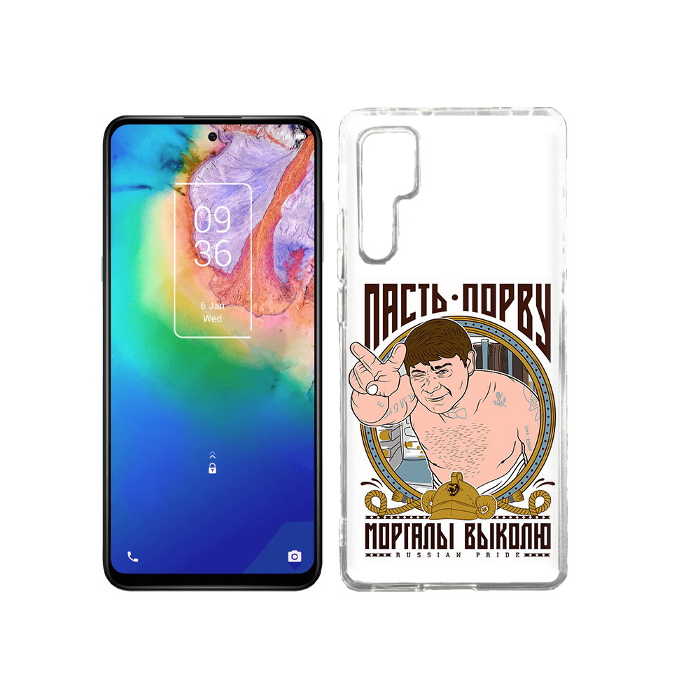 

Чехол MyPads Tocco для TCL 20 Pro Пасть порву, Прозрачный, Tocco