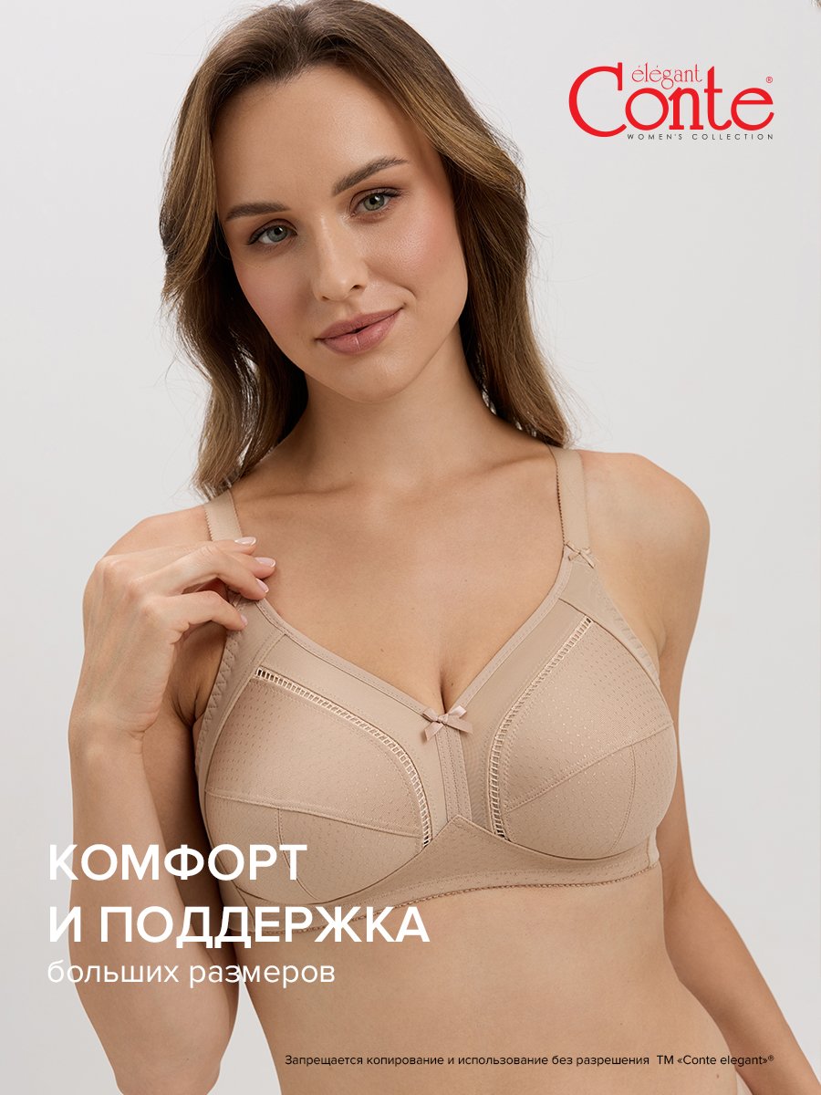 

Бюстгальтер женский Conte Lingerie SUPREMA RB7018 бежевый 90D, SUPREMA RB7018