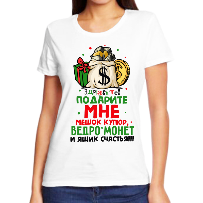 Футболка женская NoBrand fzh_zdraste_podarite_mne_meshok_kupyur_vedro_monet белая 10XL Россия белый