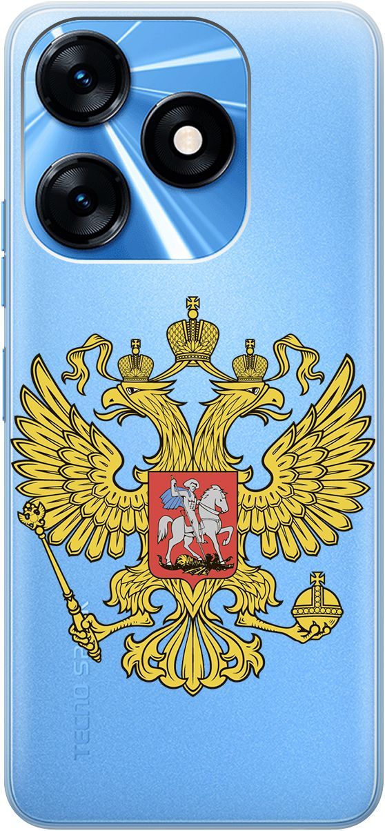 

Силиконовый чехол на Tecno Spark 10 "Patriot" прозрачный, Прозрачный;желтый, 159543