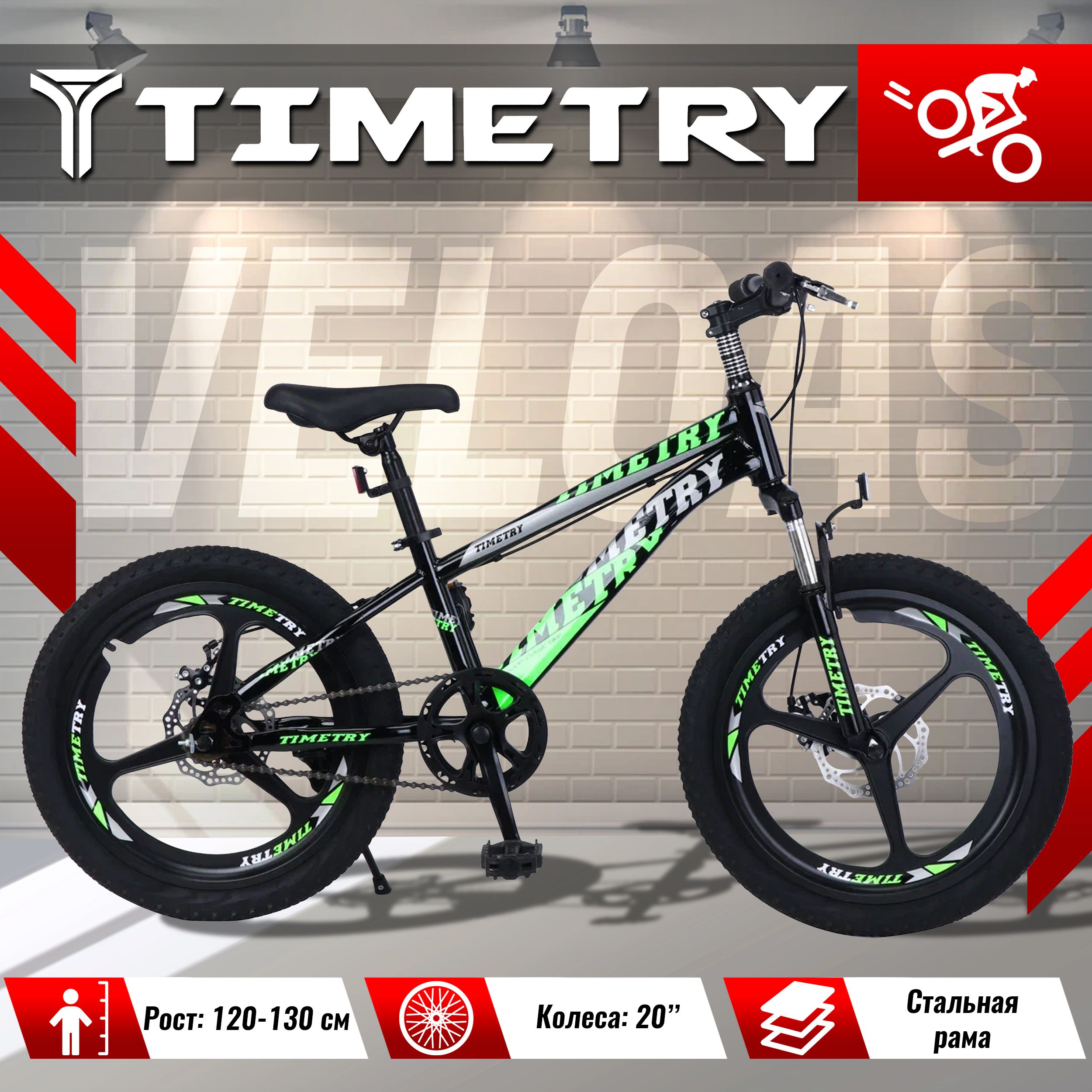 Велосипед детский TimeTry TT5011 20 дюймов черно- зеленый