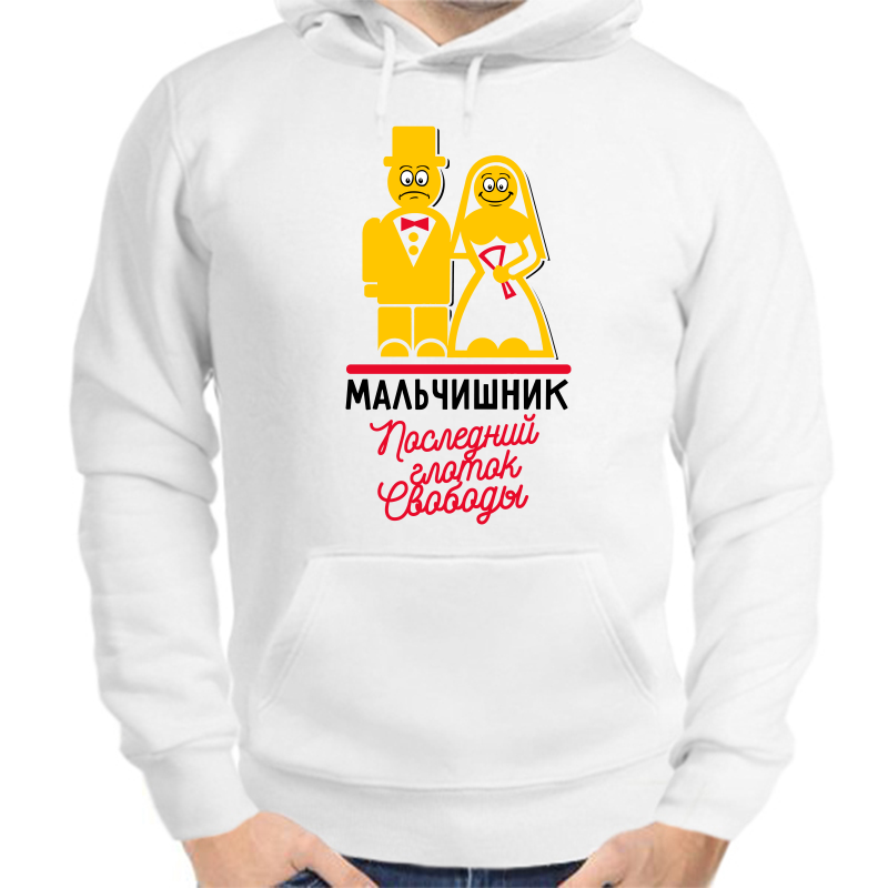 Последний мальчишник