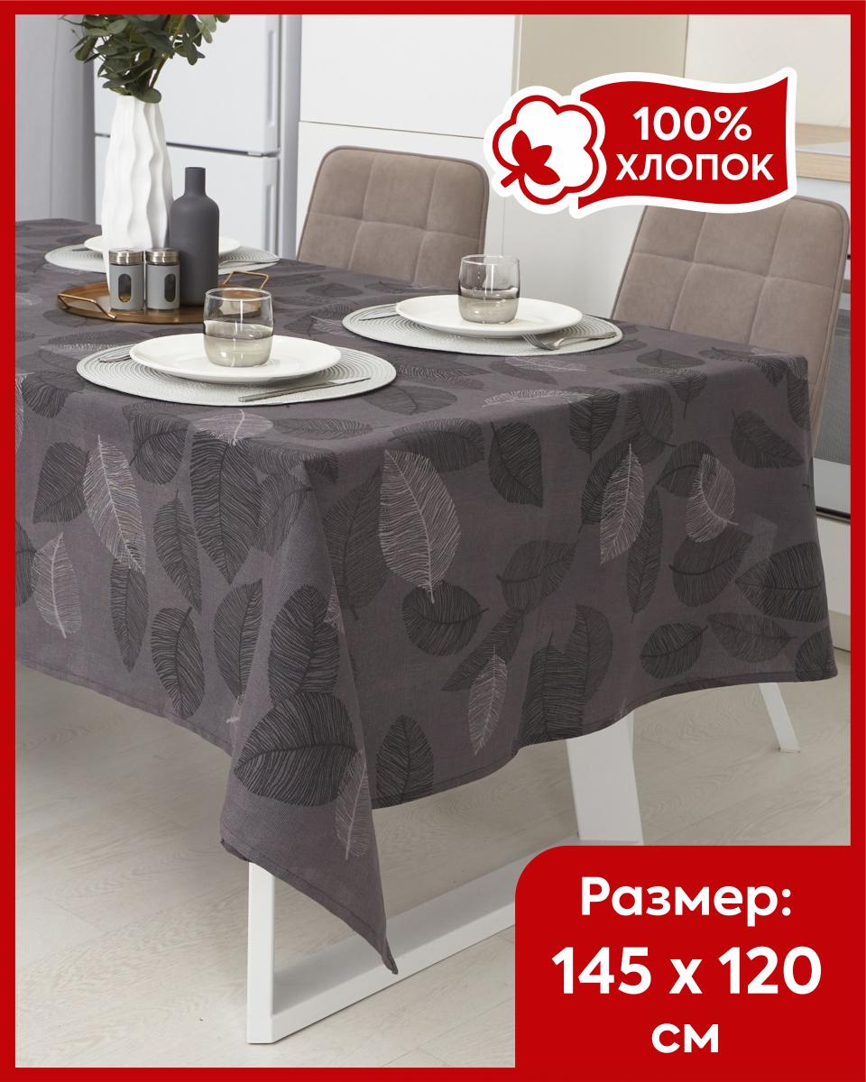 

Скатерть Всё себе VSTXB109 VSTXB109-Браян-145180, Серый, VSTXB109