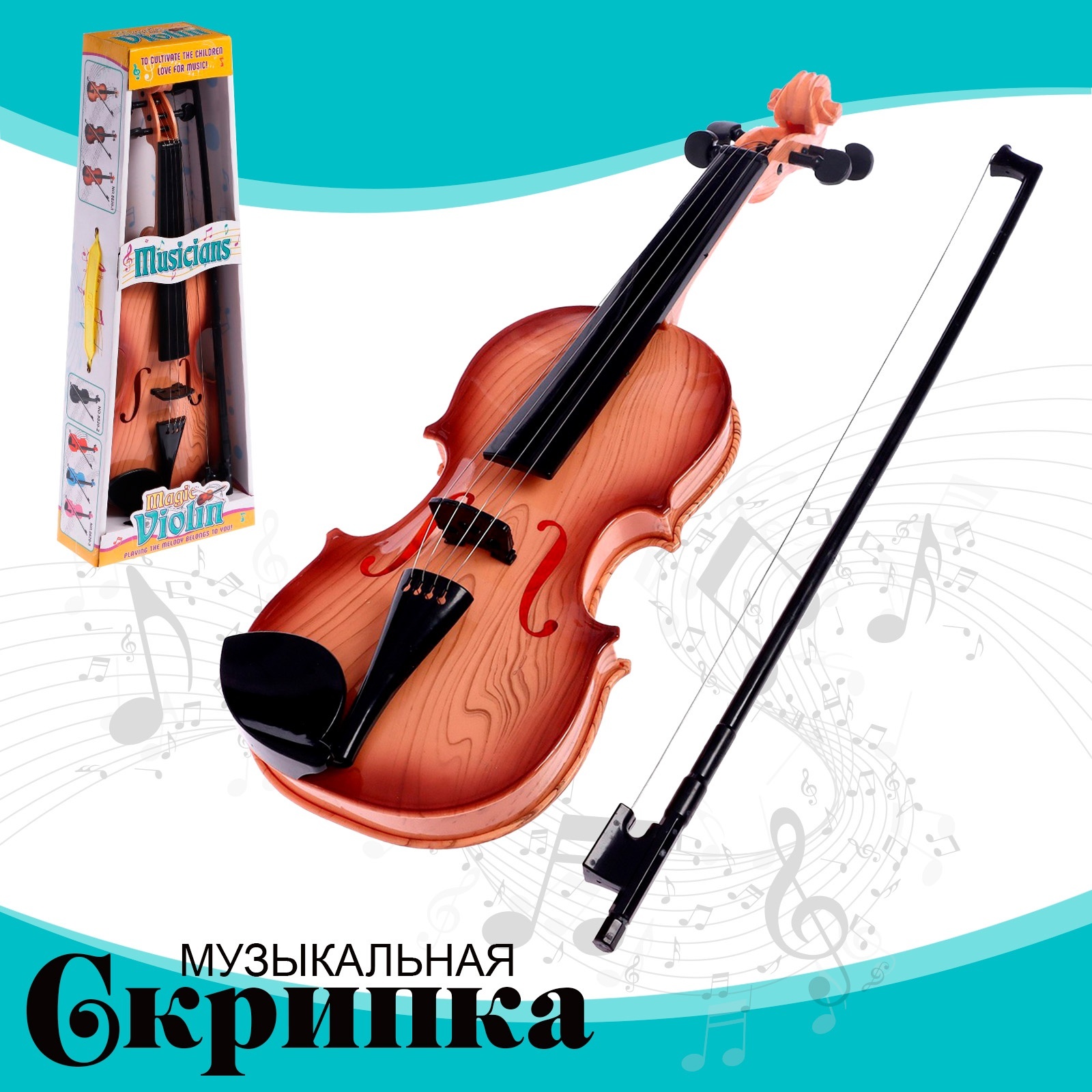 

Игрушка музыкальная «Скрипка. Маэстро», звуковые эффекты, цвет светло-коричневый