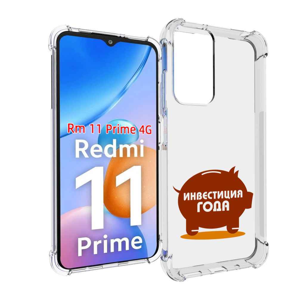 

Чехол MyPads инвестиция для Xiaomi Redmi 11 Prime 4G, Прозрачный, Tocco