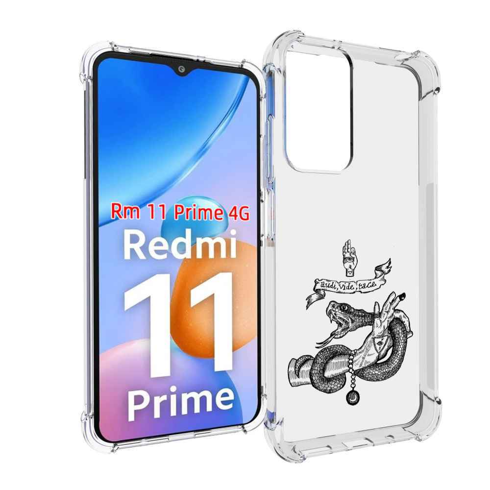 

Чехол MyPads змея на руке рисунок для Xiaomi Redmi 11 Prime 4G, Прозрачный, Tocco