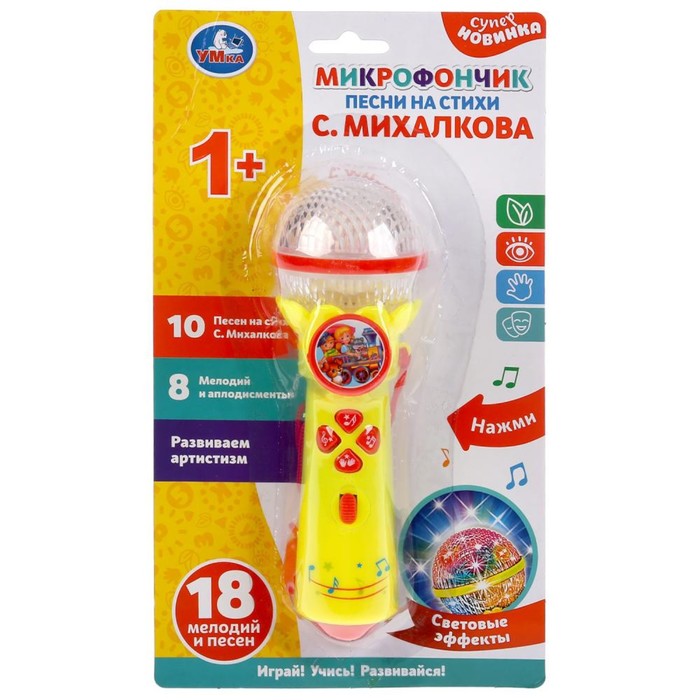 

Музыкальная игрушка «Микрофончик. Песни на стихи С.Михалкова», 10 песен, 8 мелодий
