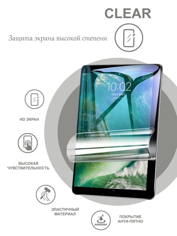 

Защитная плёнка для BQ 8077L EXION PLUS 4G