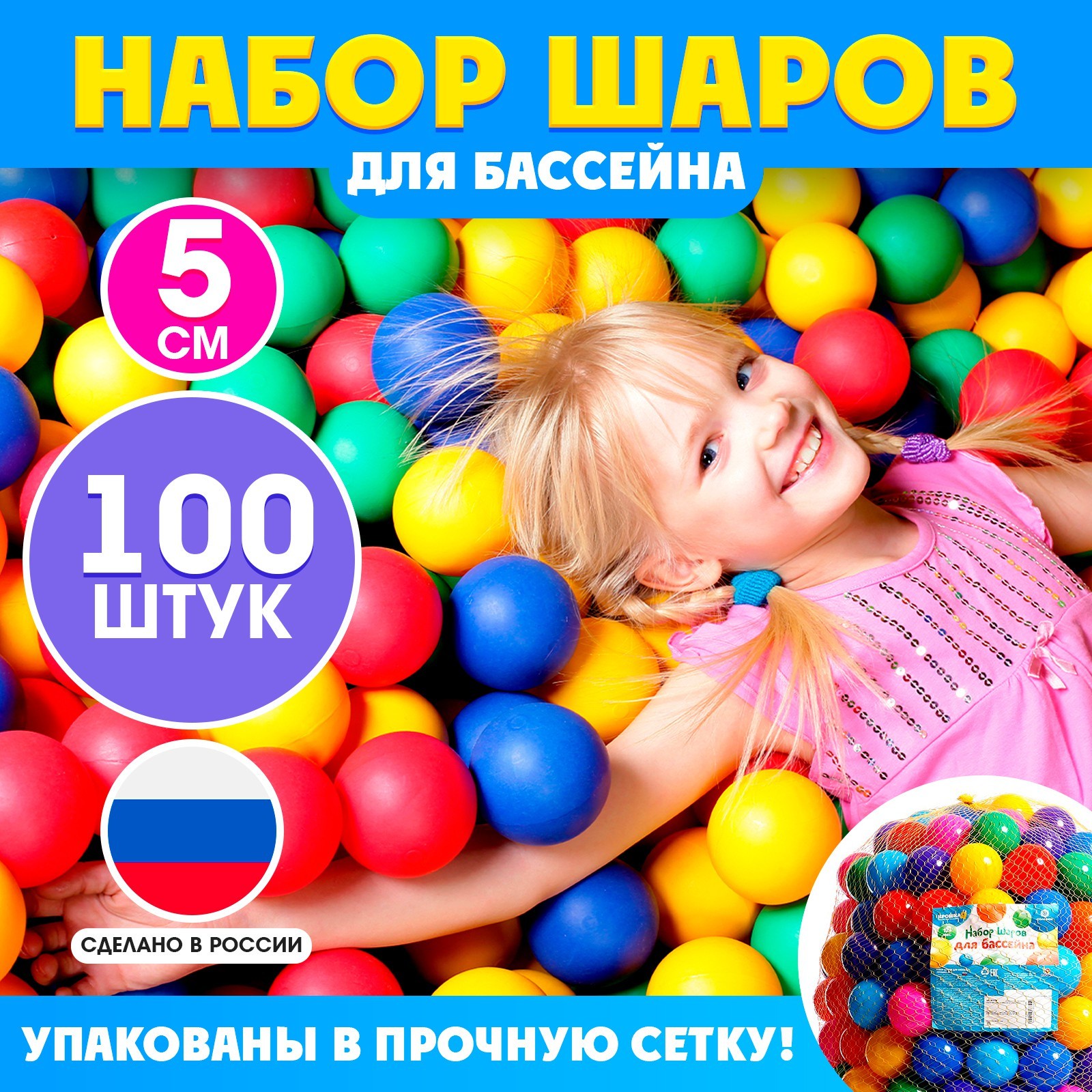 

Шары для сухого бассейна Соломон 100 штук, диаметр 5 см, Разноцветный, 100 штук, диаметр 5 см