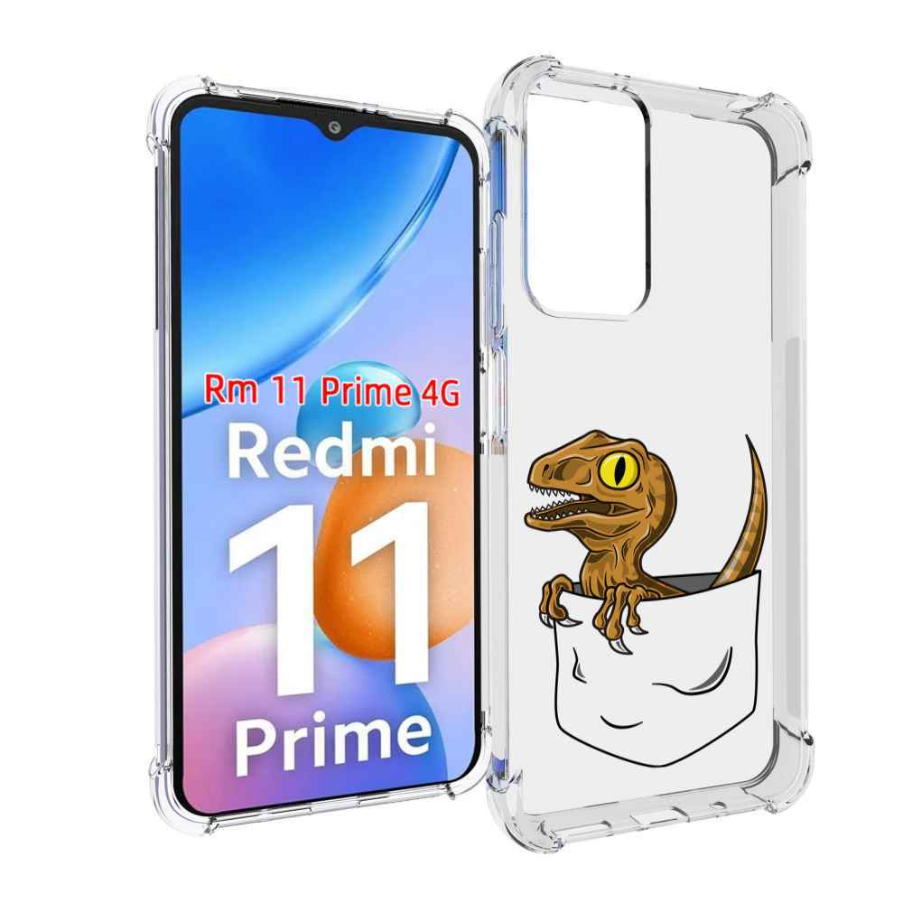 

Чехол MyPads динозавр в кармане для Xiaomi Redmi 11 Prime 4G, Прозрачный, Tocco