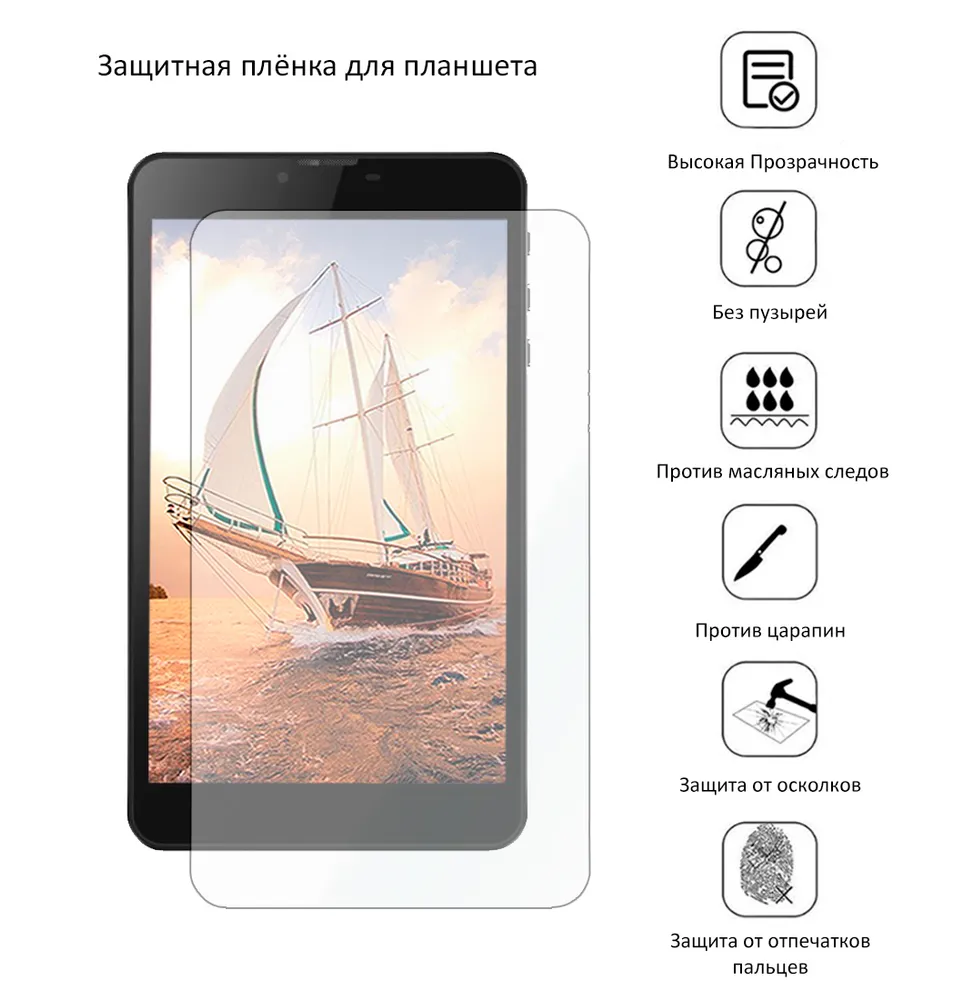 

Защитная плёнка для BQ BQ 7040G Charm Plus (версия 1)