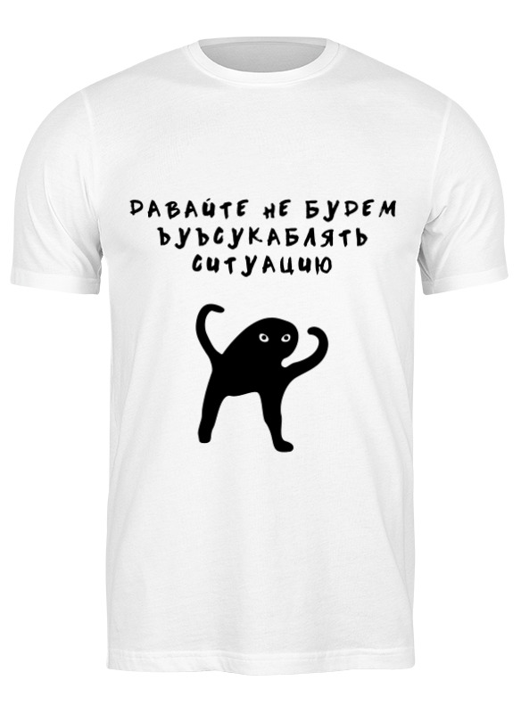 

Футболка мужская Printio Ъуъсука 2825485 белая XL, Белый, Ъуъсука 2825485