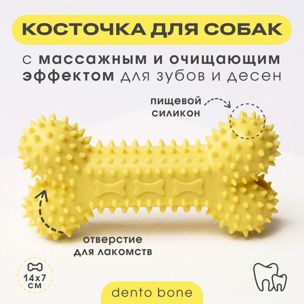 Игрушка для собак BARQ Dento Bone косточка желтая, 14см