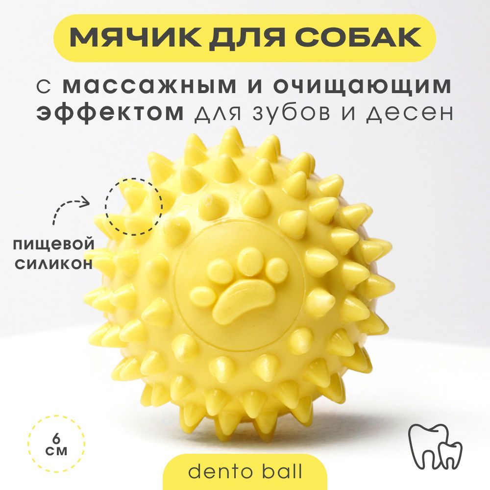 Игрушка для собак BARQ Dento Ball мяч желтый резиновый, 6см