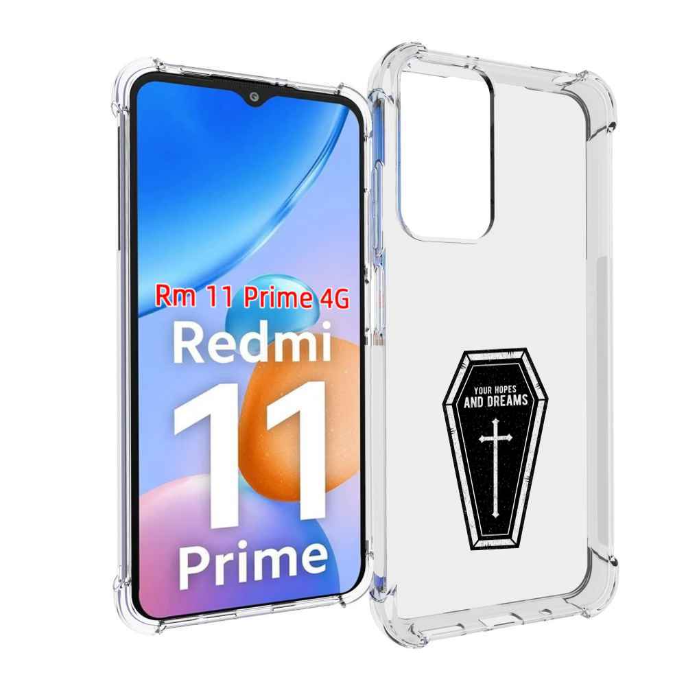 

Чехол MyPads гроб с мечтами для Xiaomi Redmi 11 Prime 4G, Прозрачный, Tocco