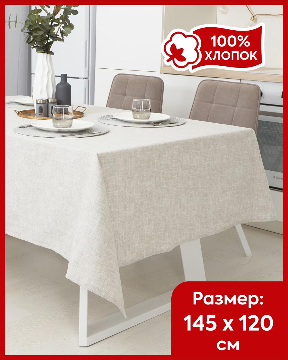 

Скатерть Всё себе VSTXB109 VSTXB109-Русый-145150, Бежевый, VSTXB109