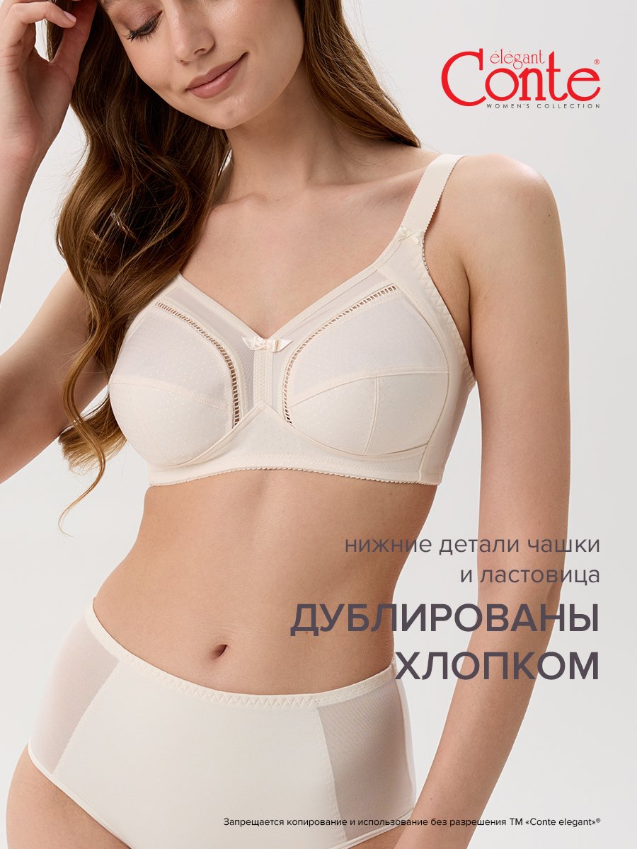 

Бюстгальтер женский Conte Lingerie SUPREMA RB7018 бежевый, SUPREMA RB7018