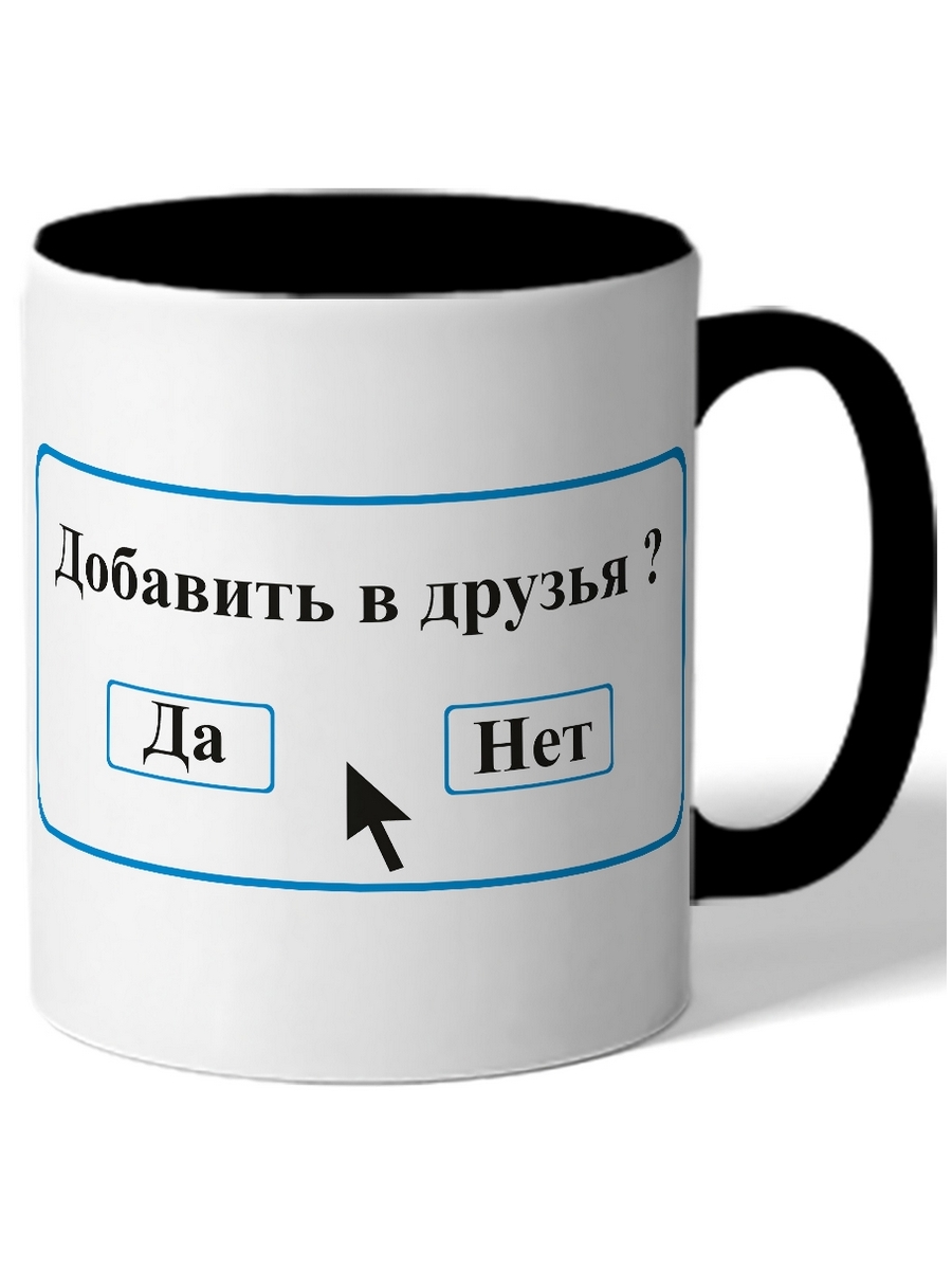 фото Кружка drabs добавить в друзья?
