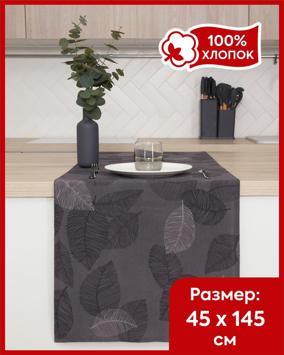 

Дорожка Всё себе VSPOIS VSDP-Браян-45145, Серый, VSPOIS