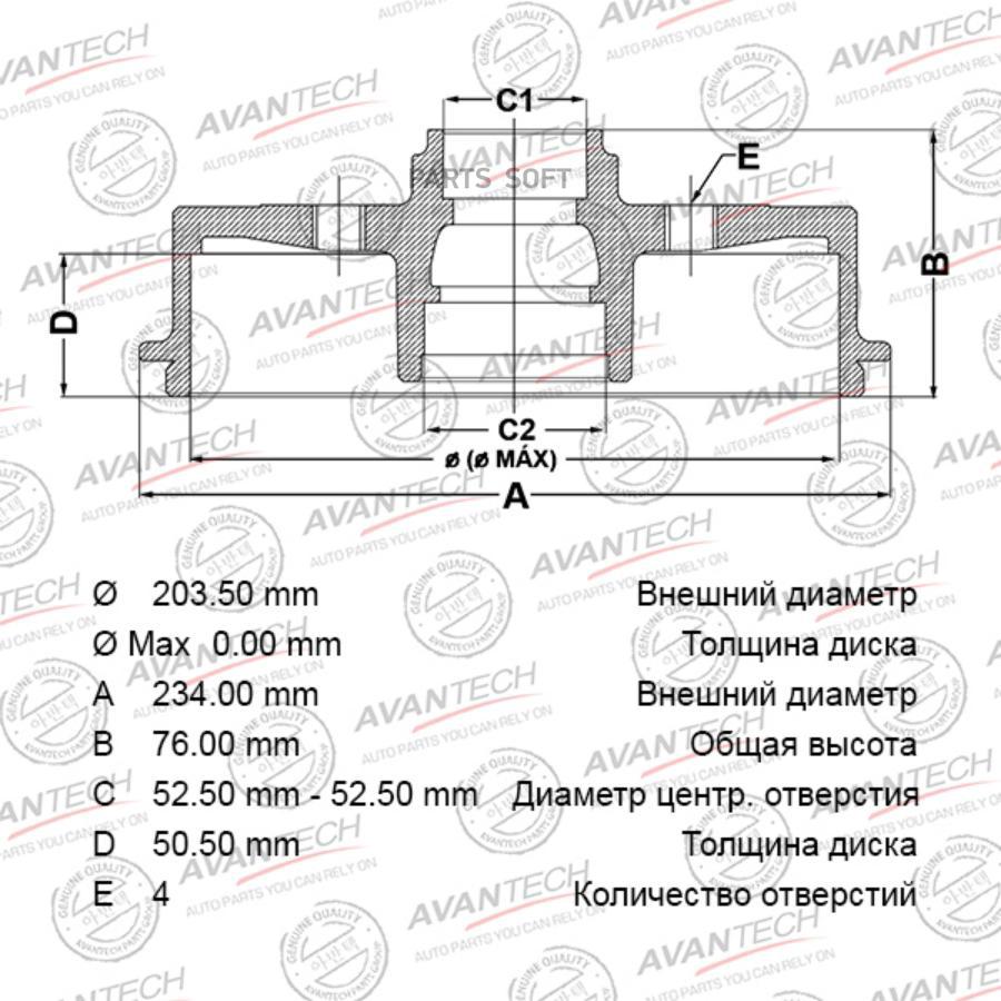 Барабан Тормозной Avantech AVANTECH BR0238S