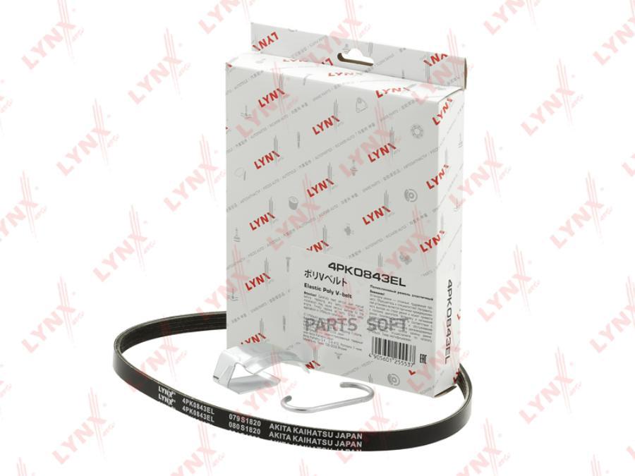 

Ремень Поликлиновой 4pk0843el Nsii0013008737 LYNXauto арт. 4PK0843EL