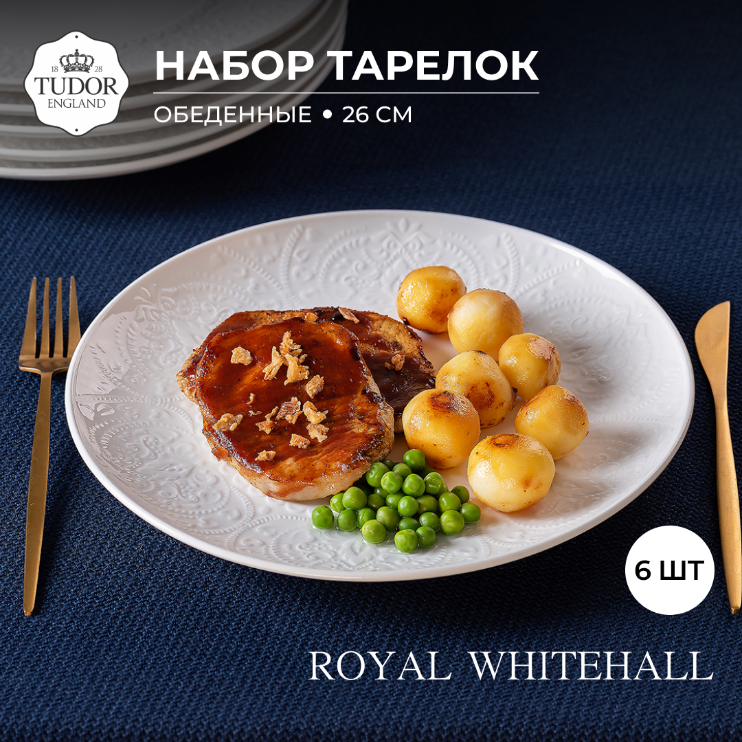 

Набор обеденных тарелок Tudor England Royal Whitehall TU3158 box 6шт 26 см