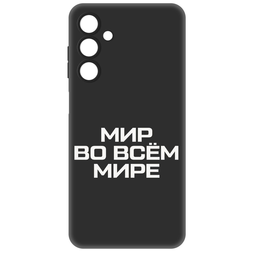 

Чехол-накладка Krutoff Soft Case Мир во всем мире для Samsung Galaxy A25 5G (A256) черный