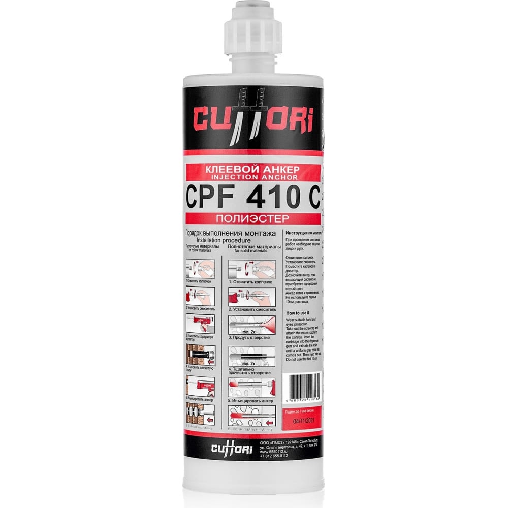 

Клеевой анкер Cuttori CPF 410 C 400010/6
