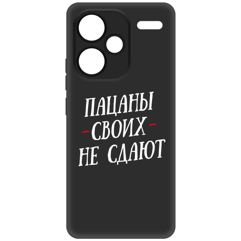 Чехол-накладка Krutoff Soft Case Пацаны своих не сдают для Xiaomi Redmi Note 13 Pro+ 5G