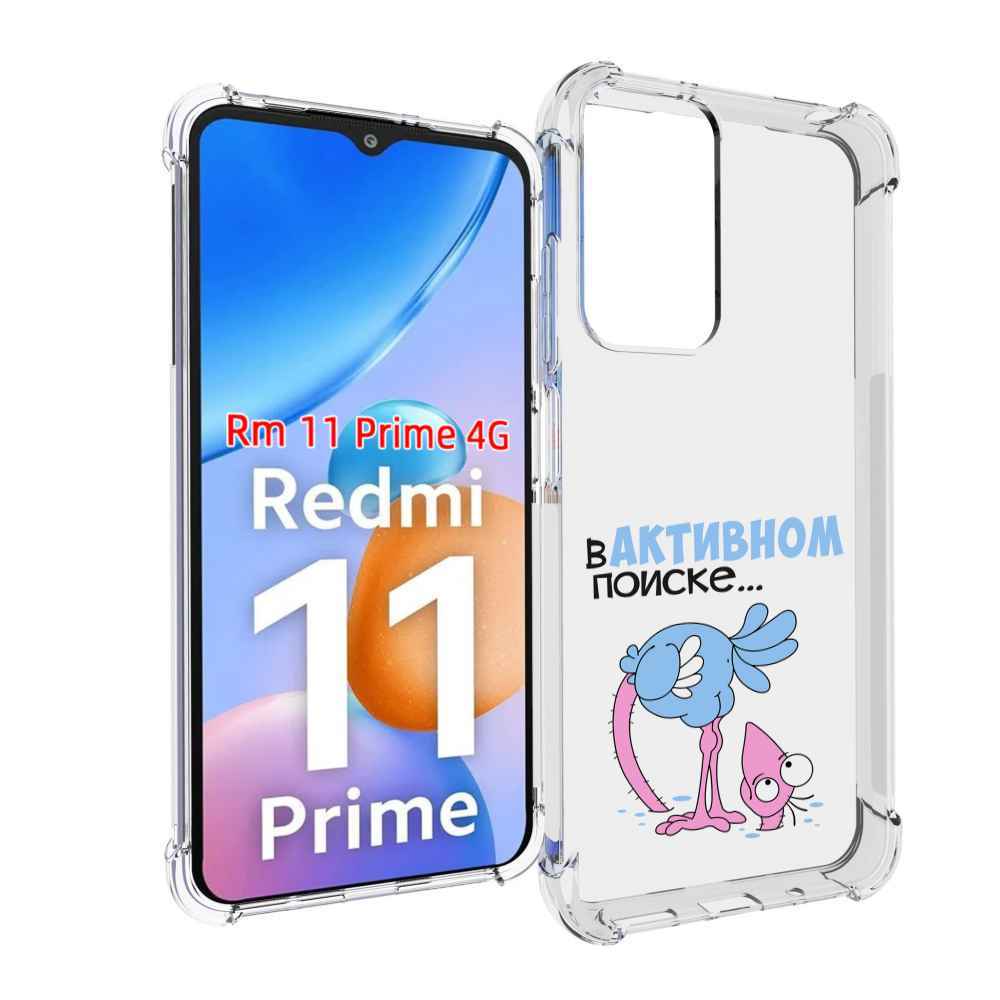 

Чехол MyPads в активном поиске для Xiaomi Redmi 11 Prime 4G, Прозрачный, Tocco