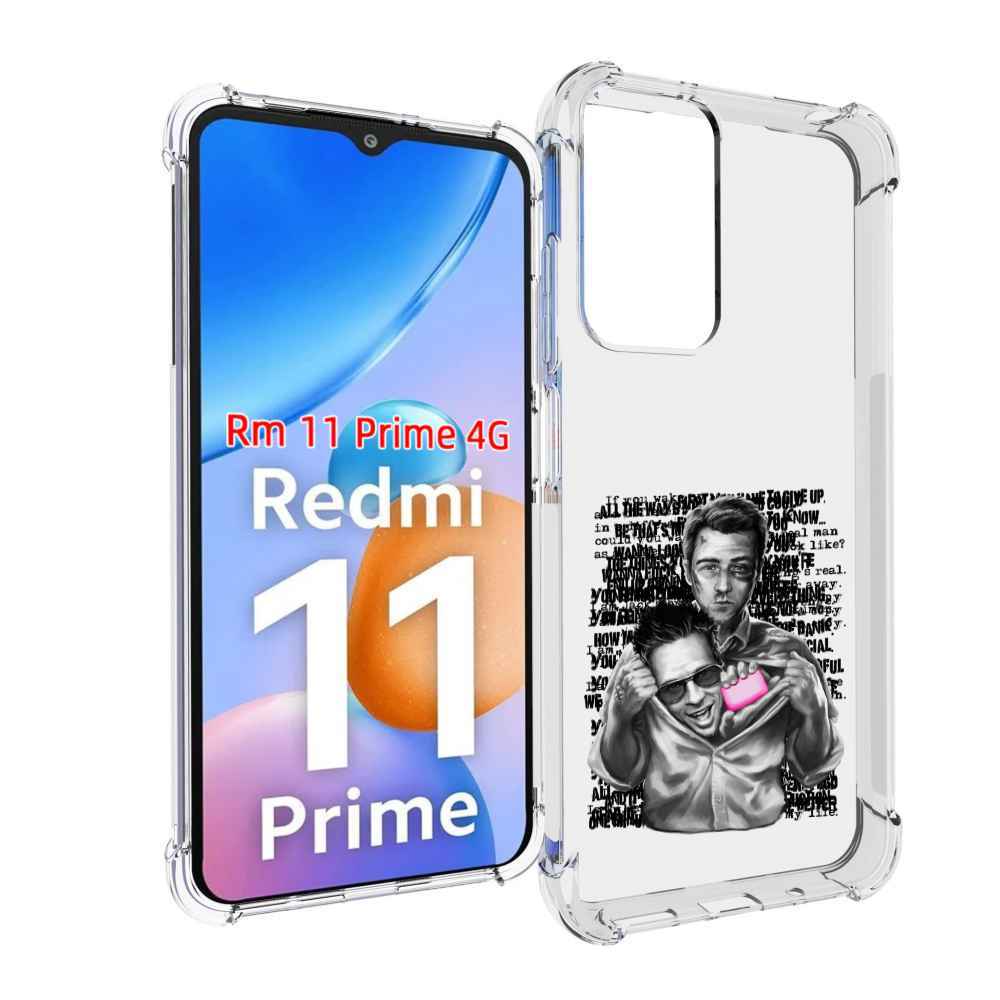 

Чехол MyPads бойцовский клуб для Xiaomi Redmi 11 Prime 4G, Прозрачный, Tocco