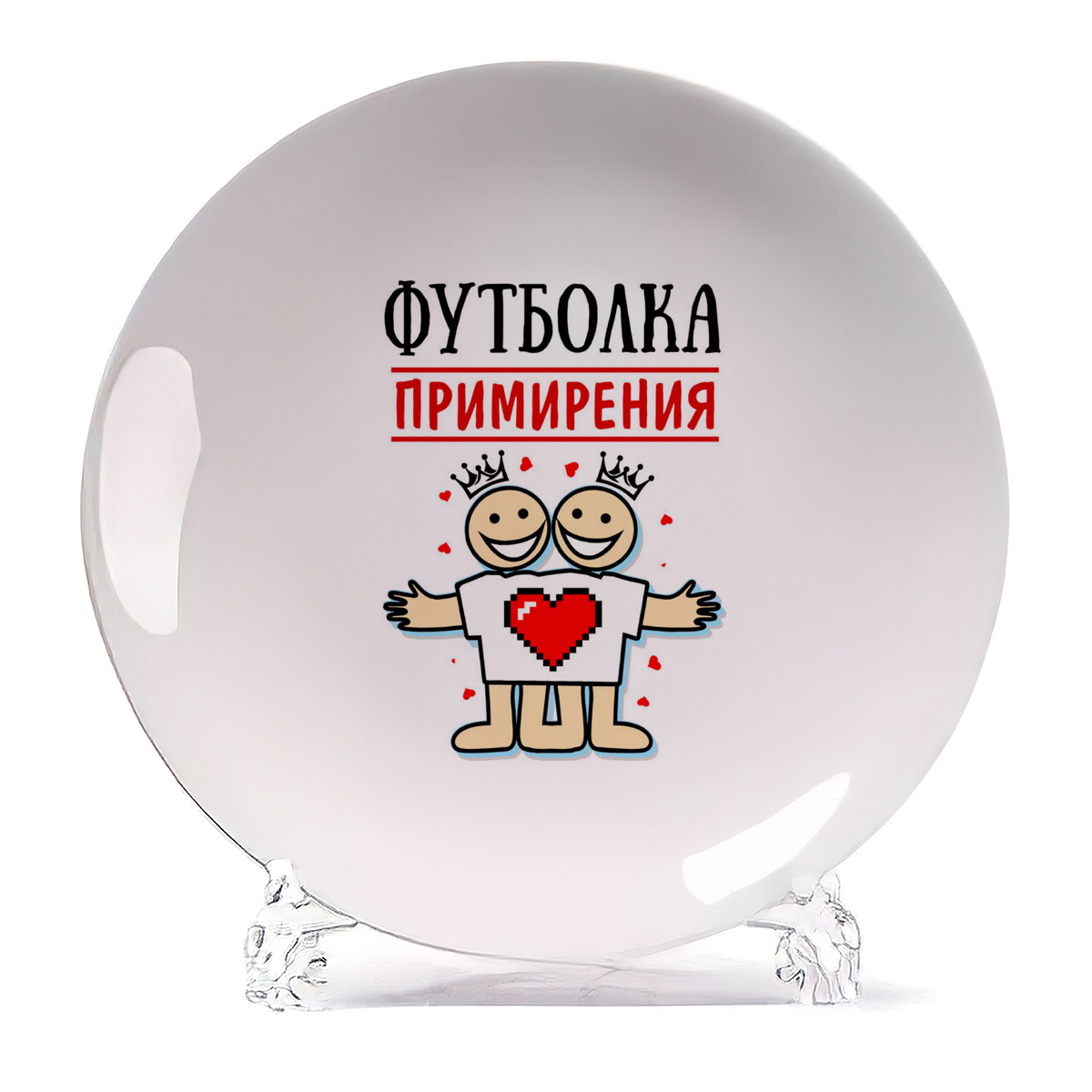 

Тарелка CoolPodarok Семья Футболка примирения, Белый