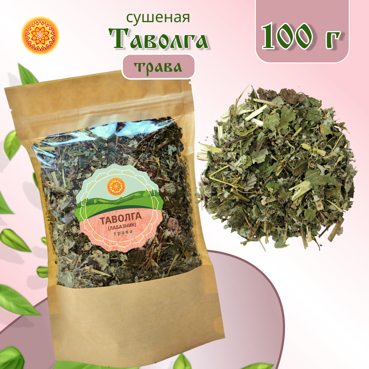 

Таволга вязолистная ЯСАЛТАЯ лабазник сушеный, 100 г, ЛАТР