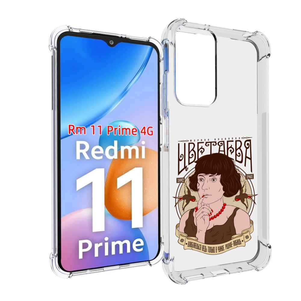 

Чехол MyPads Цветаева для Xiaomi Redmi 11 Prime 4G, Прозрачный, Tocco
