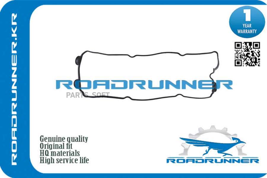 ROADRUNNER 'RR132701E411 Прокладка клапанной крышки 1шт