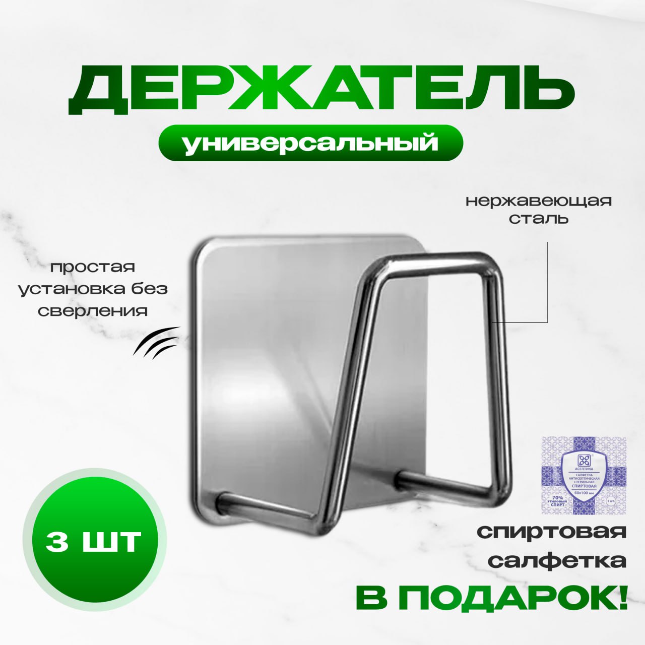 

Универсальный самоклеящийся держатель для губок полотенец и кухонной утвари 3 штуки, Серебристый 110187799