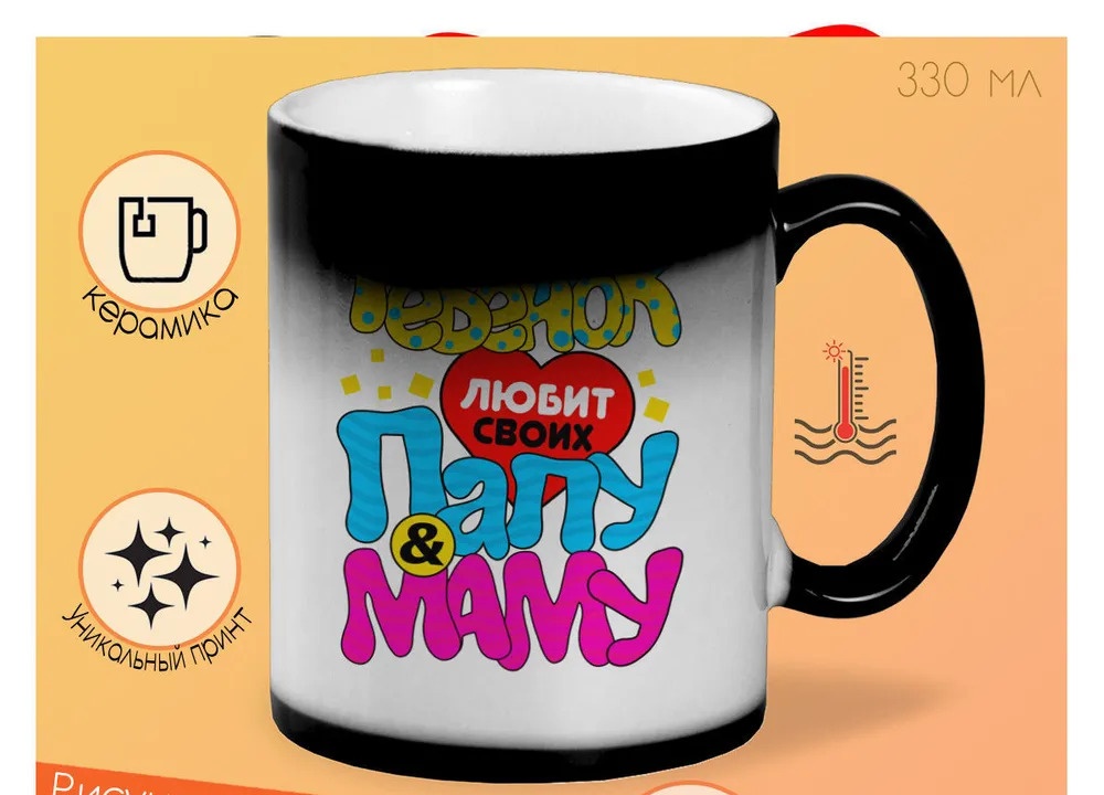 

Кружка CoolPodarok Этот ребенок любит своих папу и маму