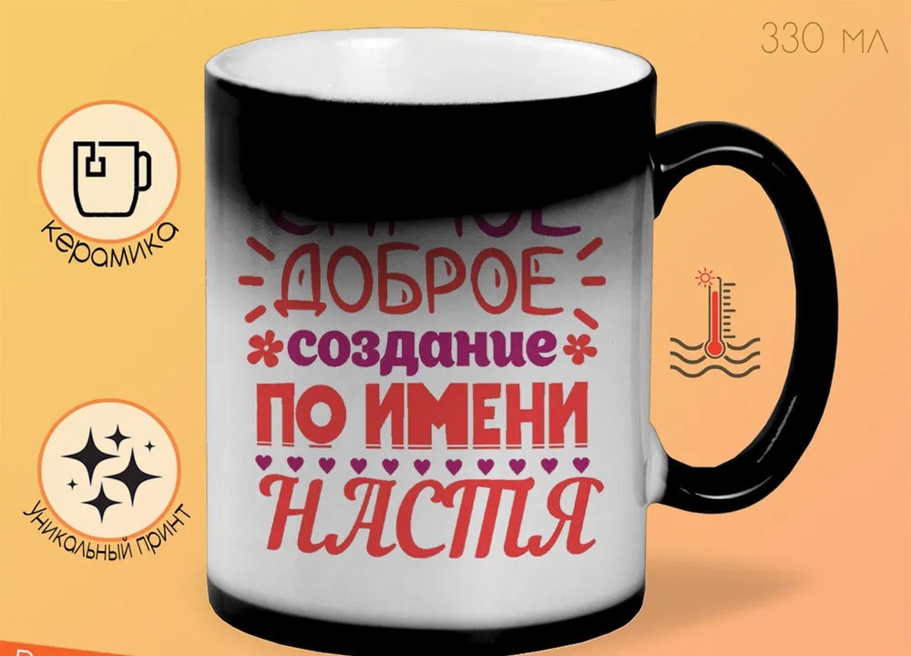 

Кружка CoolPodarok Самое доброе создание по имени Настя