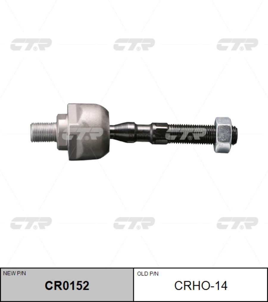 

(Новый Номер Cr0152) Рулевая Тяга Лев. CTR арт. CRHO-14