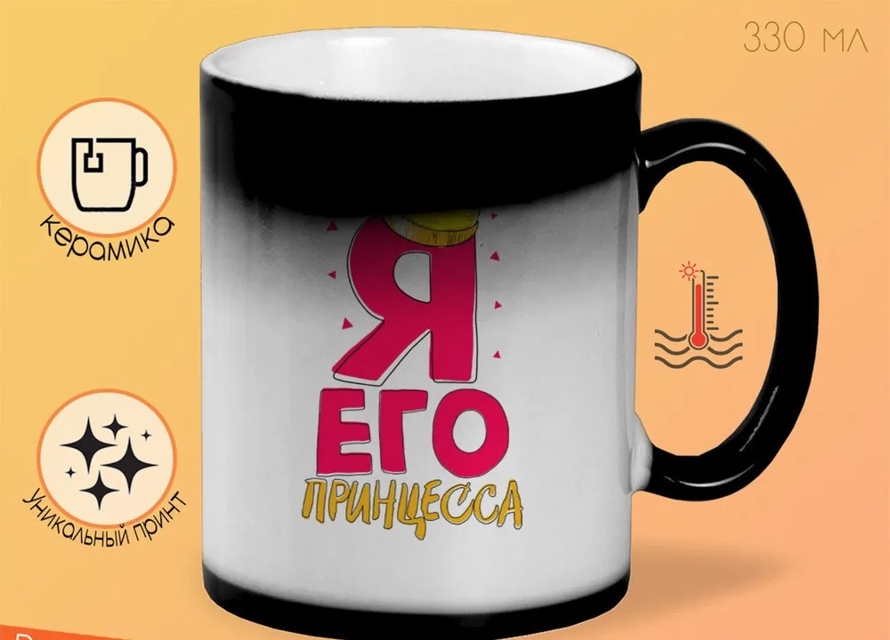 

Кружка CoolPodarok Прикол Я его принцесса есть пара она