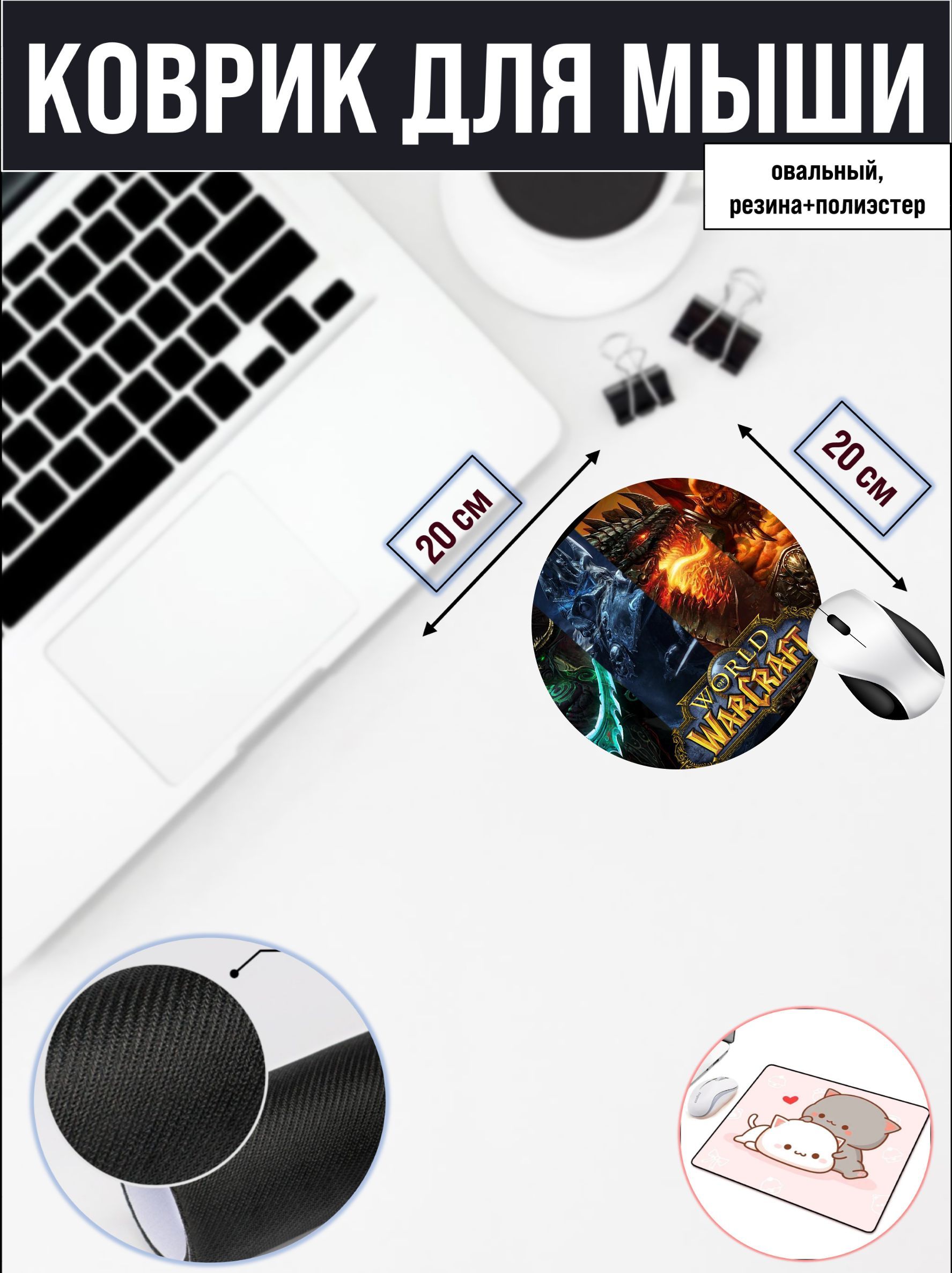 

Коврик для мыши NoBrand RS4626, Рисунок, RS4626