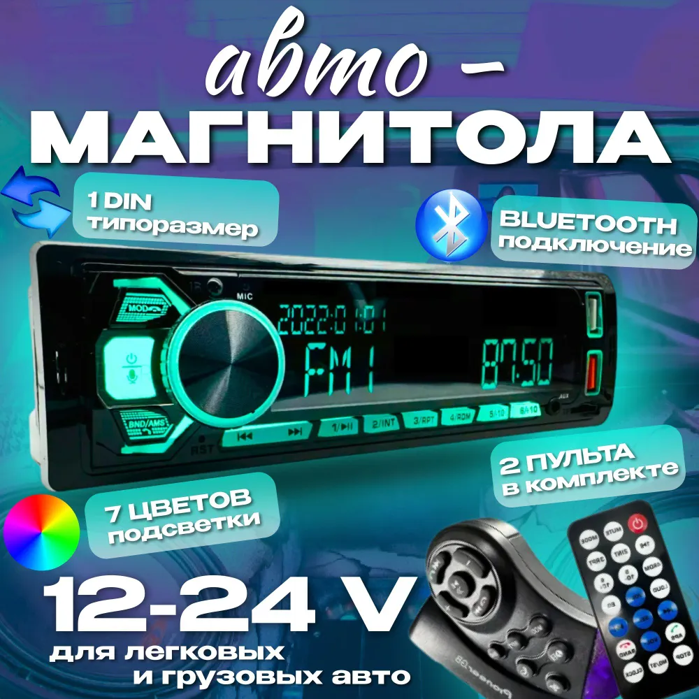 Автомобильная магнитола 1din BOSS-MINI BOS-Y953BT 235035744568 3200₽