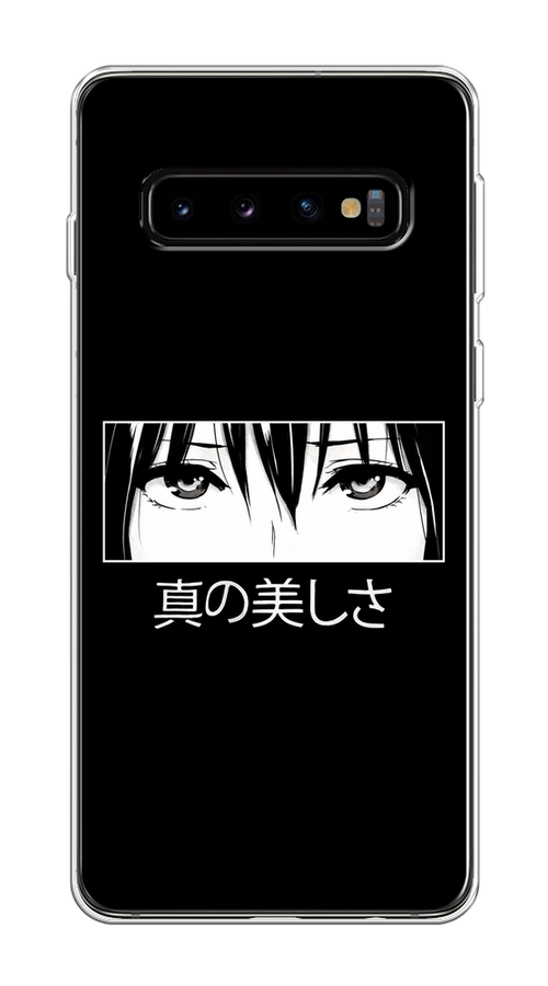 

Чехол на Samsung Galaxy S10 "Анимешные глаза", Серый;черный;белый, 27050-1