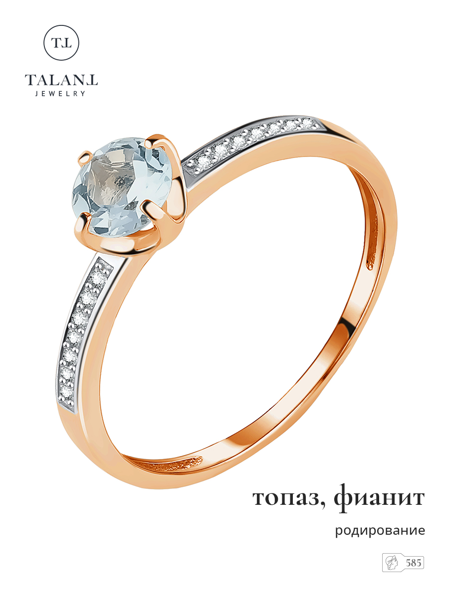 

Кольцо из золота р.17,5 TALANT 20-02-0101-80707, топаз/фианит, 20-02-0101-80707