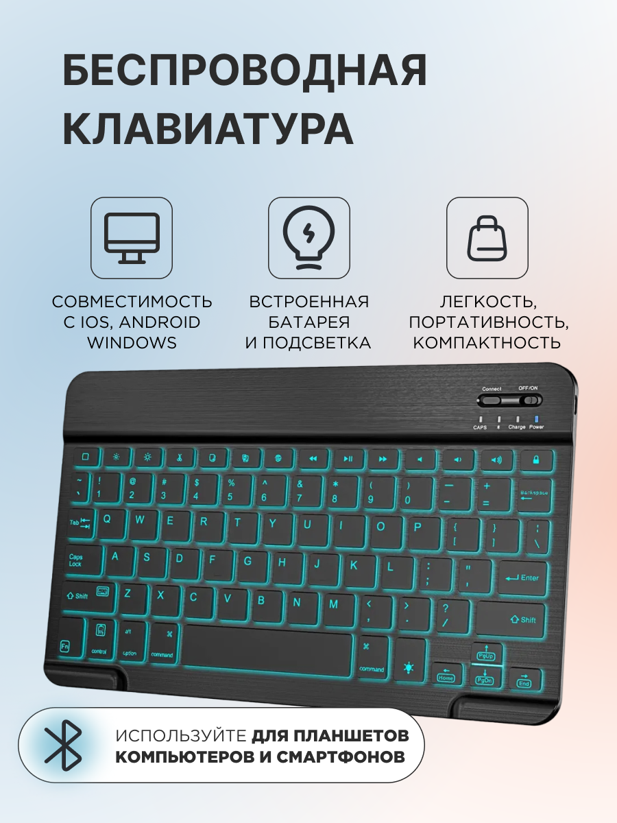 

Беспроводная игровая клавиатура ArcanaTech Keyboard_BT_LED Black, Keyboard_BT_LED