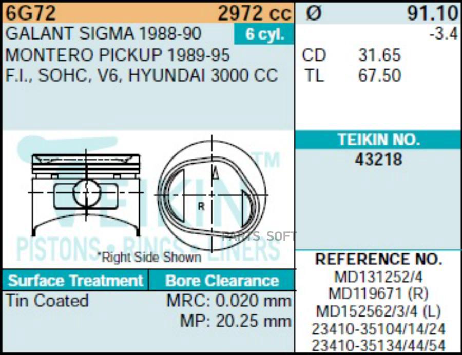 

Поршни TEIKIN STD 1 штука