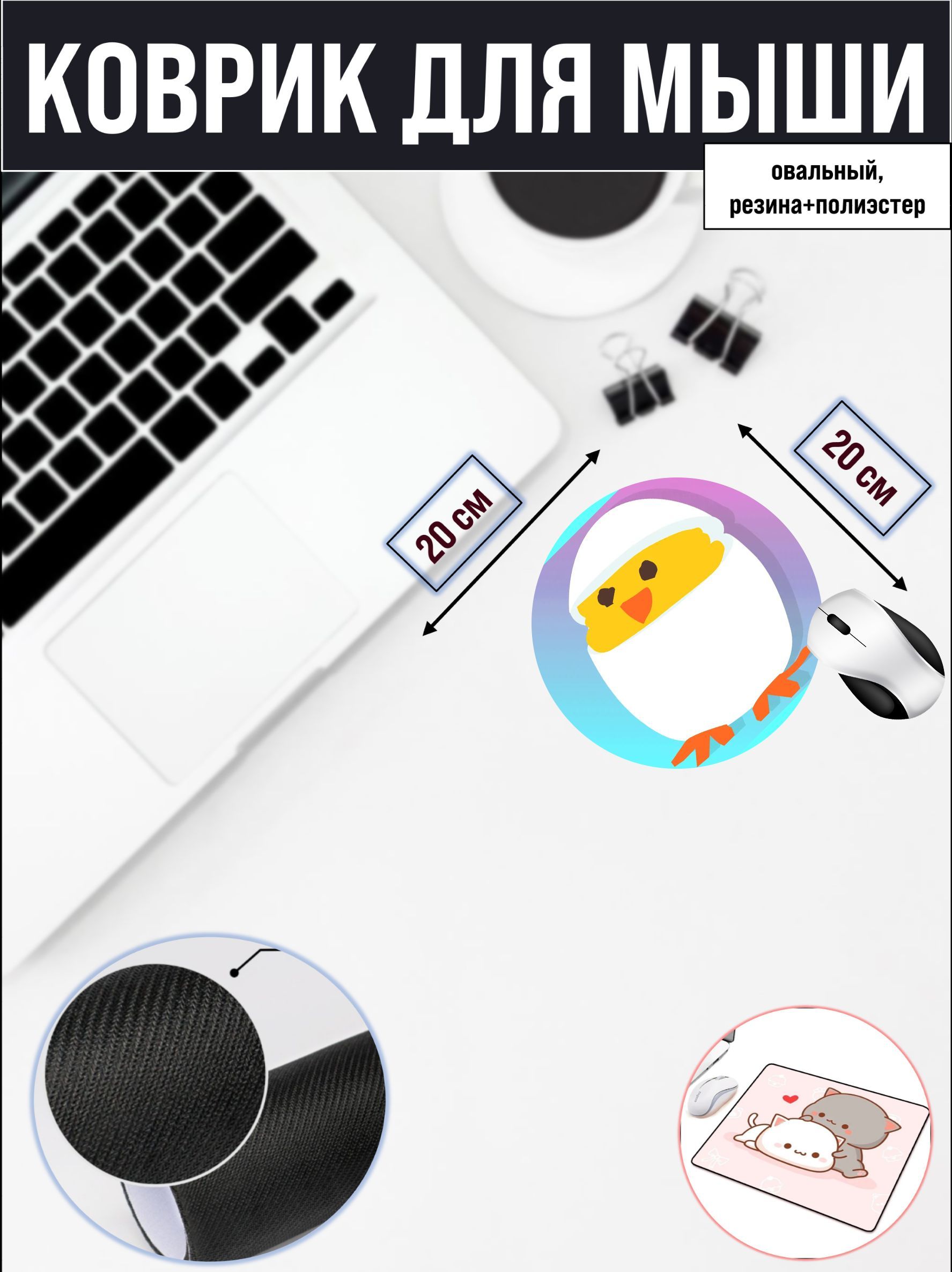 

Коврик для мыши NoBrand RS4732, Рисунок, RS4732
