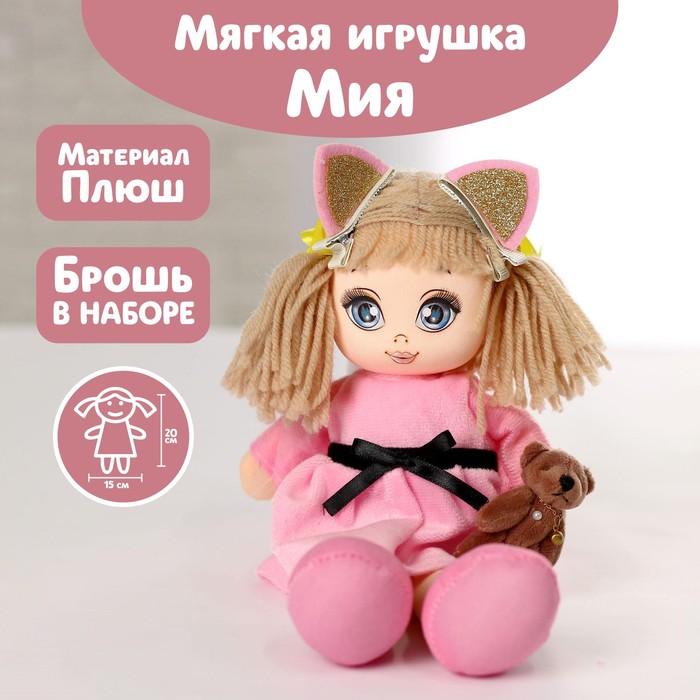 

Кукла «Мия с игрушкой»